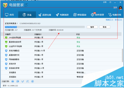 win7系统打不开Exe格式文件怎么办