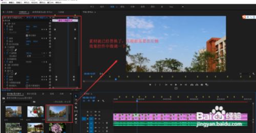 pr怎么套用模板？Premiere套用模板方法
