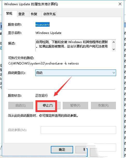 win10总自动更新如何设置不更新?