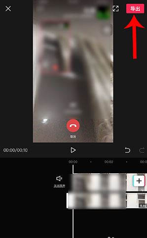 剪映混合模式怎么用 剪映混合模式使用流程分享