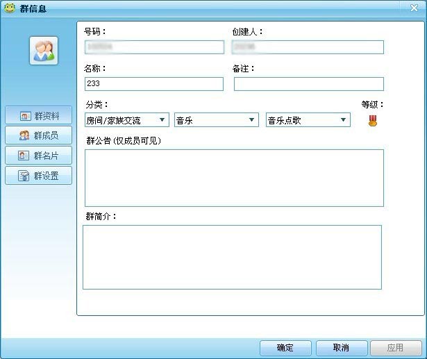 呱呱怎么创建群？呱呱视频社区创建群组方法介绍
