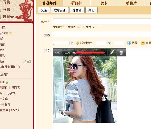 foxmail邮箱怎么发带有超链接图片的邮件?