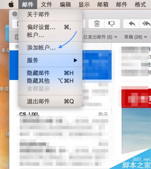 Mac怎么添加163邮箱  苹果Mac添加163邮箱教程
