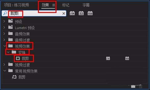 premiere视频怎么制作分屏效果?