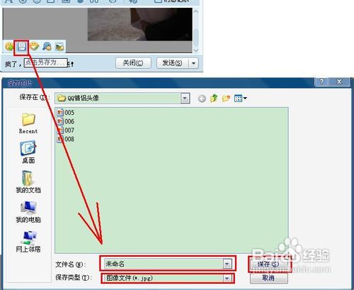 自制情侣头像的方法使用教程