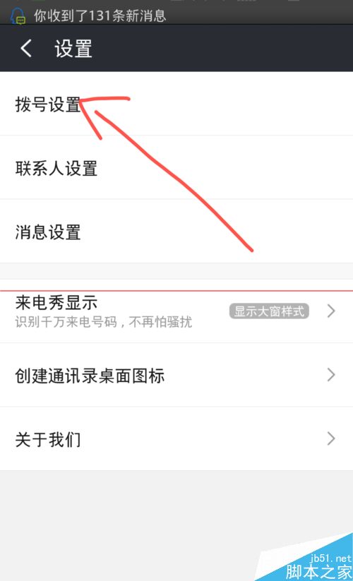 360免费电话除了打电话还有其他的功能吗？