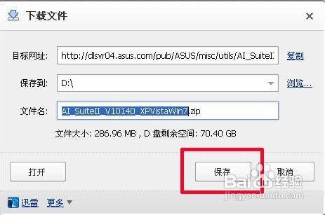 华硕主板如何刷BIOS 怎样刷新华硕主板的BIOS