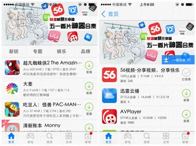 快播被禁无幸福？快装商店送温暖假期看片有神器喽