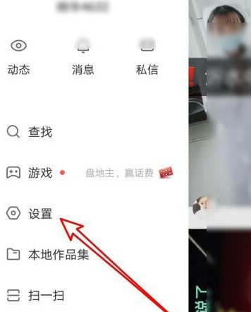 快手如何查看送出礼物记录?