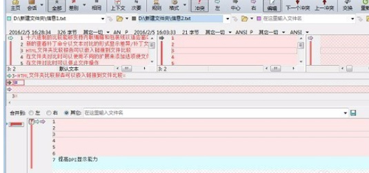 如何使用Beyond Compare合并文件?Beyond Compare合并文件的详细操作流程