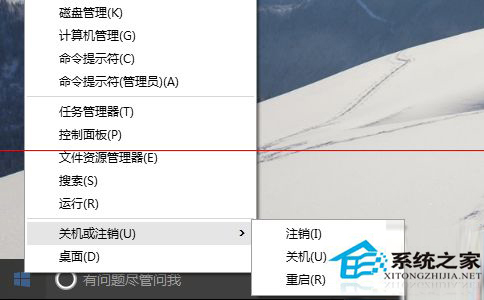 Win10不能关机或重启的四种解决方法(总有一个适合你)