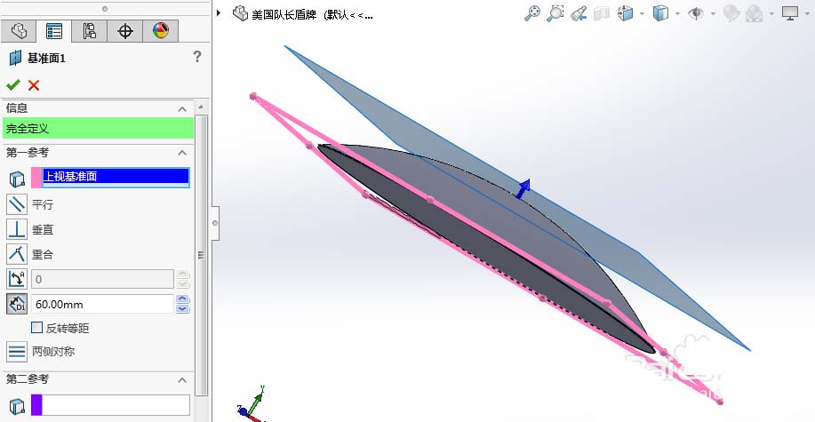 SolidWorks怎么建模美国队长盾牌?