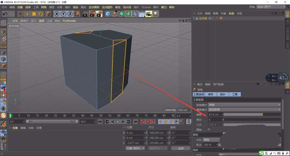 C4D R19面怎么添加弧度?