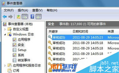 Win7怎么监控QQ?Win7审核策略监控QQ方法介绍