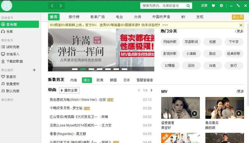 QQ音乐听歌时很卡怎么办 QQ音乐很卡怎么回事