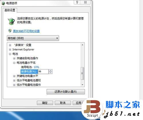 调整笔记本电池充电最低百分比的方法