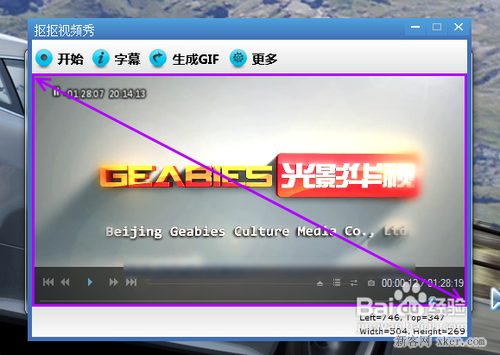 抠抠视频秀如何将将视频处理成GIF图片做成一个动态图片
