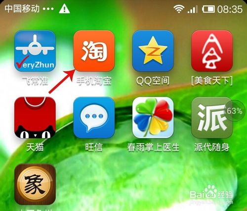 手机淘宝怎么申请退款?手机淘宝申请退款流程