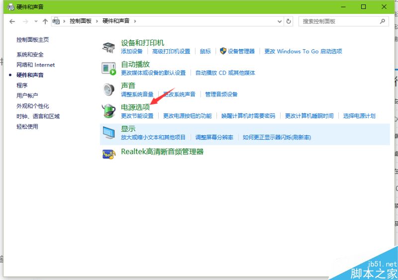 Win10笔记本风扇狂转怎么办？Win10笔记本风扇一直转的解决方法