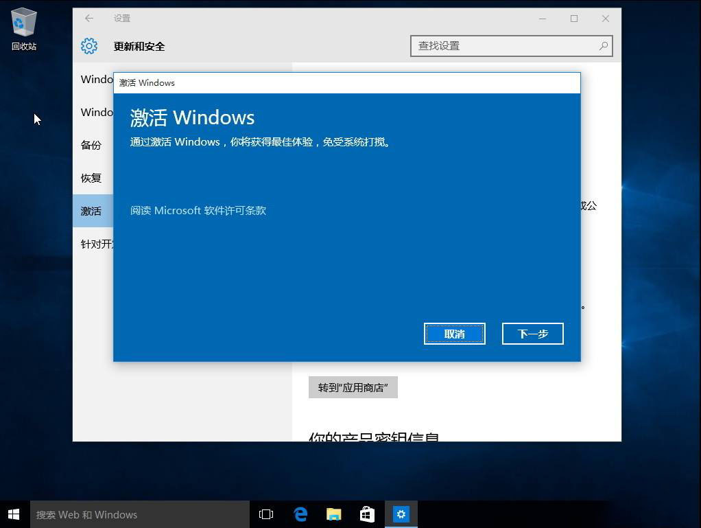 怎么获取win10教育版永久激活密钥 教育版激活码分享 附使用教程