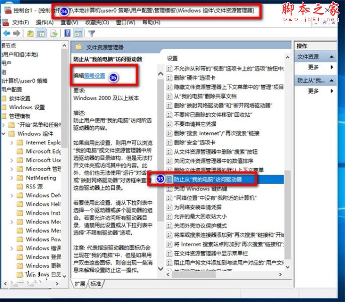 win10电脑上如何设置标准公用帐户及权限?