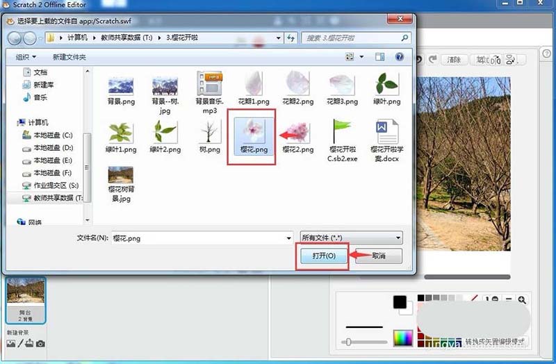 scratch怎么创建樱花绽放动效小程序?