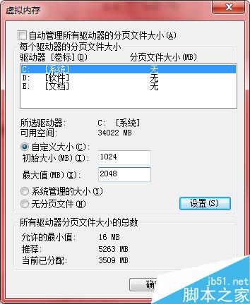 Win7操作系统在哪里设置虚拟内存?怎么设置虚拟内存?