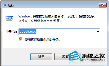 Win7关机时不弹出等待后台程序关闭提示框让其快速关机