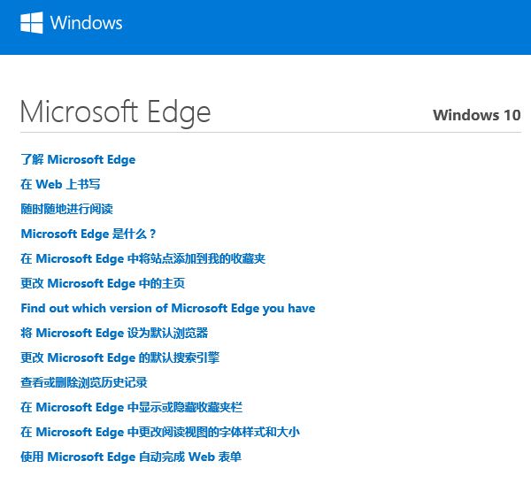 解决这9个问 微软Edge浏览器就牛X了