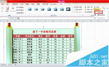 Excel怎么添加可以打印的背景图?