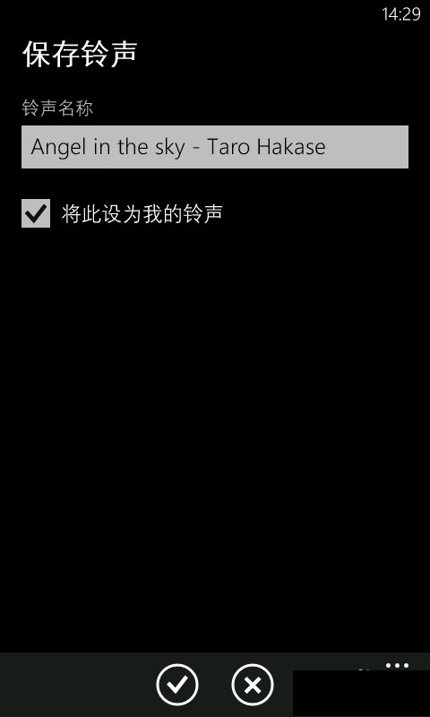 WP7和WP8手机自定义铃声/短信声方法图文介绍（全面详细）