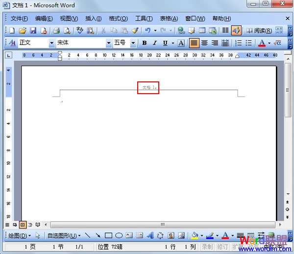 怎样在Word2003页眉页脚处自动插入文件名称与路径