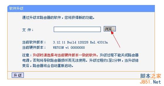 TP-LINK WR703N OpenWrt刷机教程(图文详解)