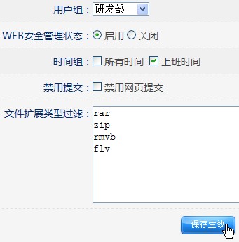 磊科全功能路由器上网行为管理配置指南[图文]
