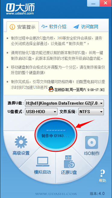制作win7u盘系统启动盘一键U盘启动盘制作工具教程