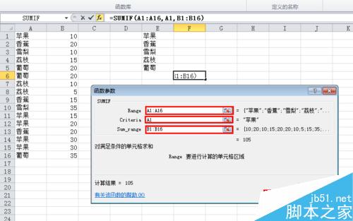 用excel怎么统计同类型数据数量?