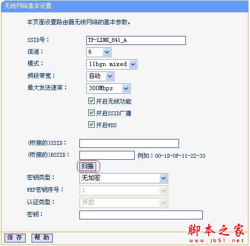 无线路由器桥接的图文教程(TP-link WR841N无线路由器为例)