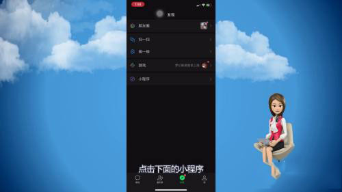 微信头像如何设置小红花?