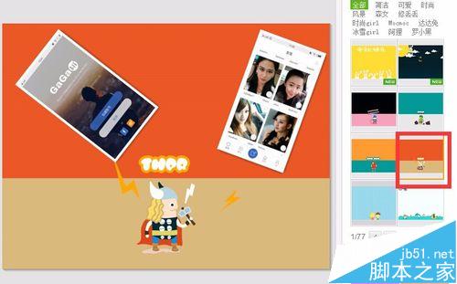 美图秀秀怎么拼图？美图秀秀拼图的技巧大全