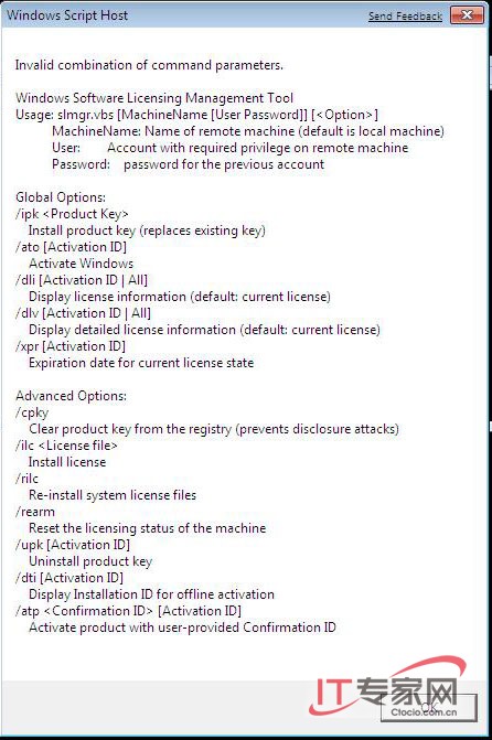 slmgr.vbs介绍与VA2.0部署