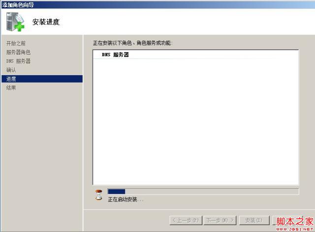 Windows Server 2008 R2 配置AD(Active Directory)域控制器(图文教程)