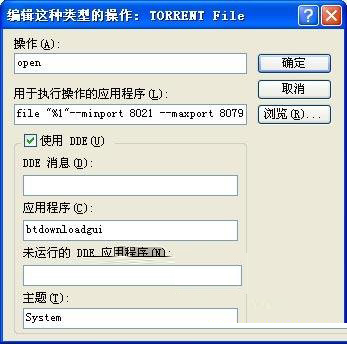 bittorrent下载速度慢怎么办 提高bittorrent下载速度的四种方法