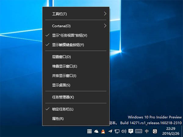 教你快速解决Win10 RS1预览版14271任务栏现白框箭头问题