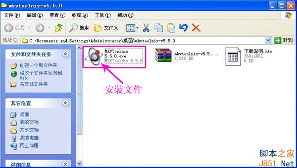 mkvtoolnixm(kv制作)软件怎么用?mkvtoolnix软件使用方法图文详细教程介绍