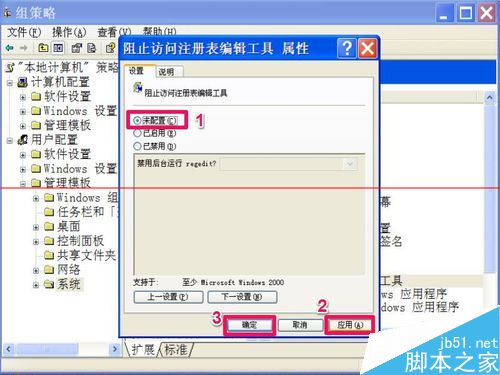 注册表被恶意锁定该怎么办？注册表解除的详细教程