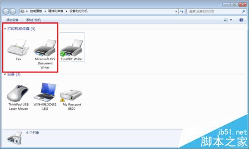 Win7系统添加打印机无Print Spooler服务无注册表解决方法