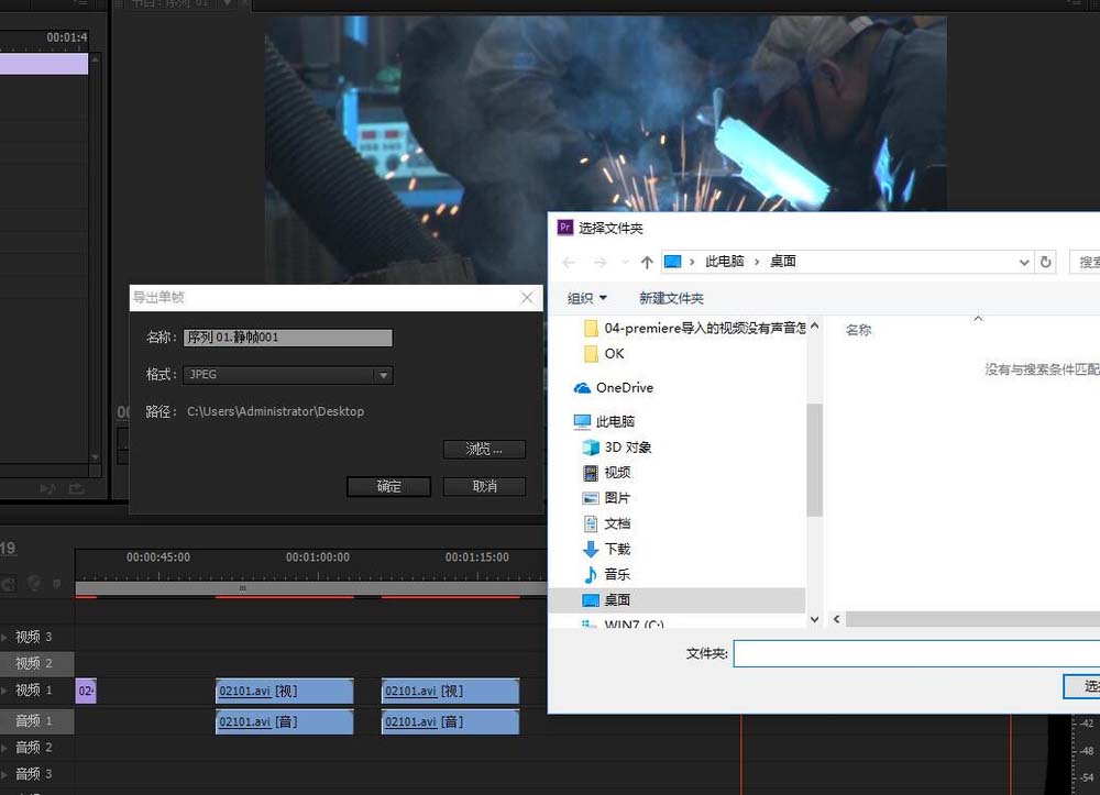 premiere视频怎么截图? pr截图的方法