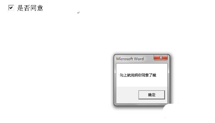 在word中如何插入各种控件呢?