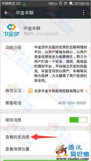 微信关注中金丰联并注册免费秒拿1元手机话费(秒到账)