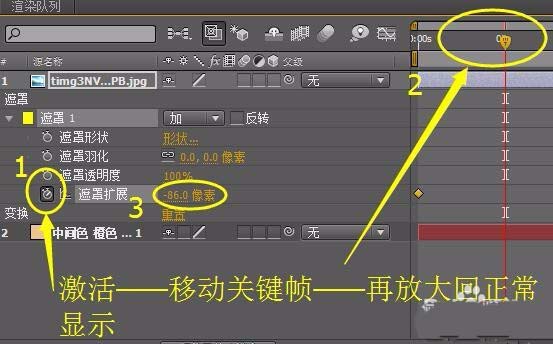 ae怎么制作照片晕开的效果? ae遮罩效果的使用方法